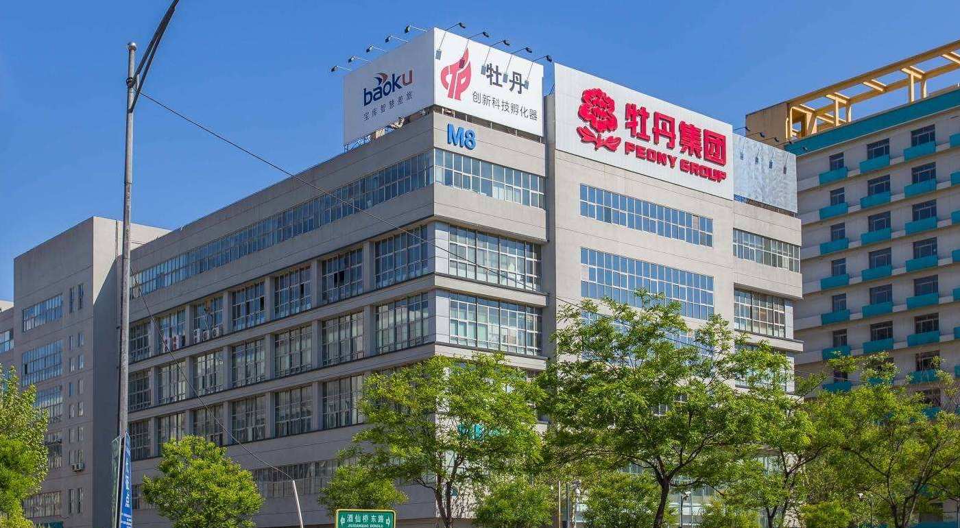 牡丹集团：构建安全自适应防护体系，打造智能制造服务平台